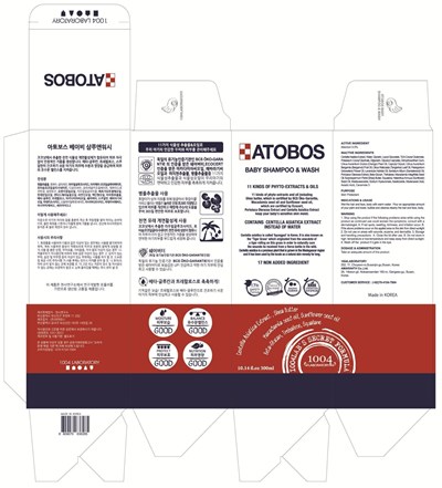 atobos baby wash carton.jpg Image of carton - atobos baby wash carton